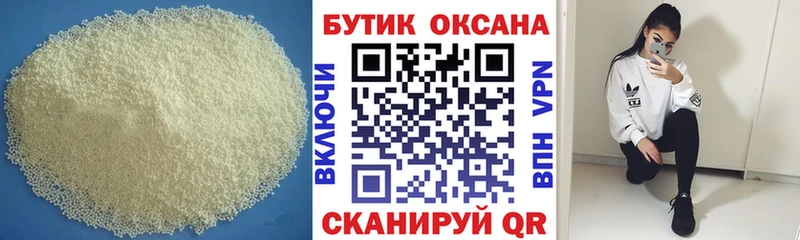 БУТИРАТ BDO Ува