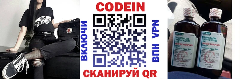 darknet состав  Ува  Codein Purple Drank 
