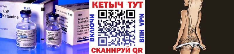 КЕТАМИН ketamine Ува