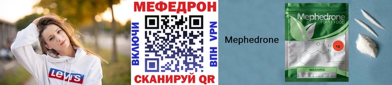 Меф кристаллы Ува
