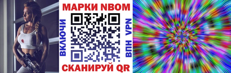 купить наркотик  Ува  Марки NBOMe 1,8мг 